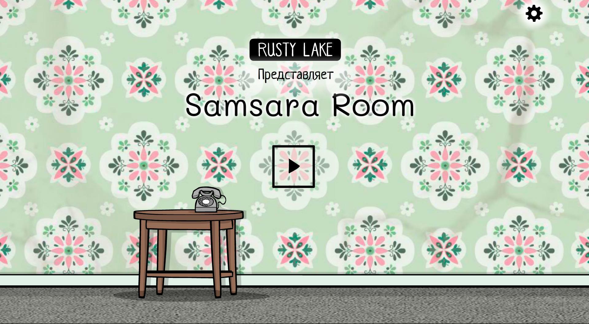 Samsara Room