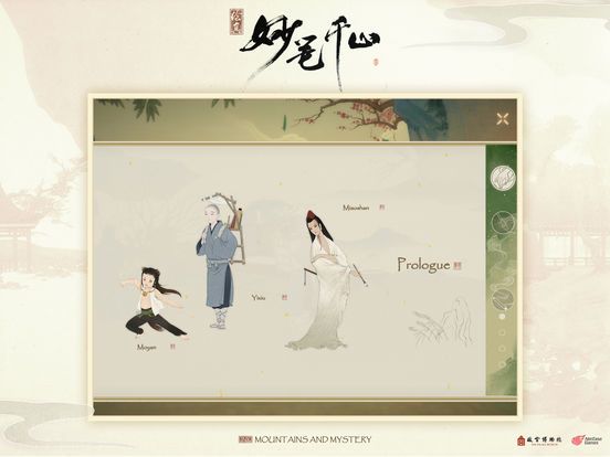 Ink,Mountains and Mystery