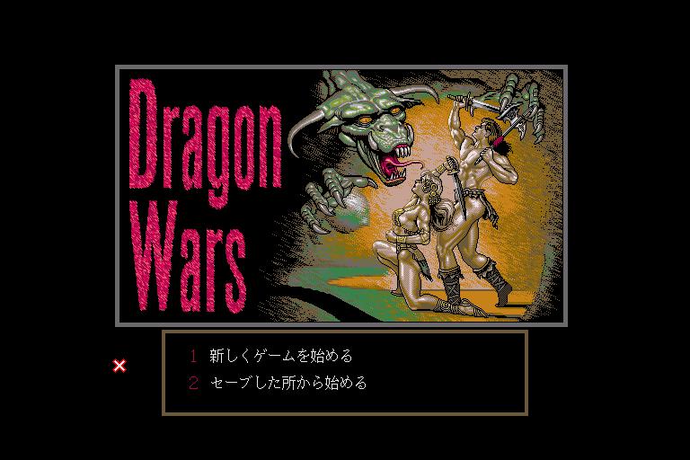 Dragon Wars (1991)