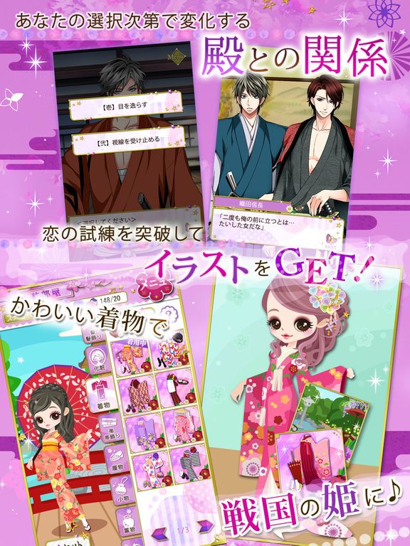 天下統一恋の乱 Love Ballad