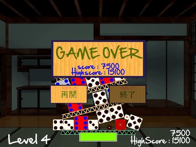 Dosukoi Saikoro Ver U