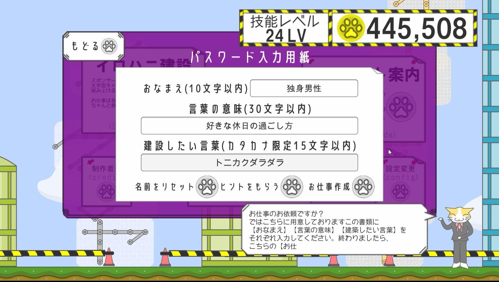 ネコイロハ~モジヲツムツムキャットタワー~