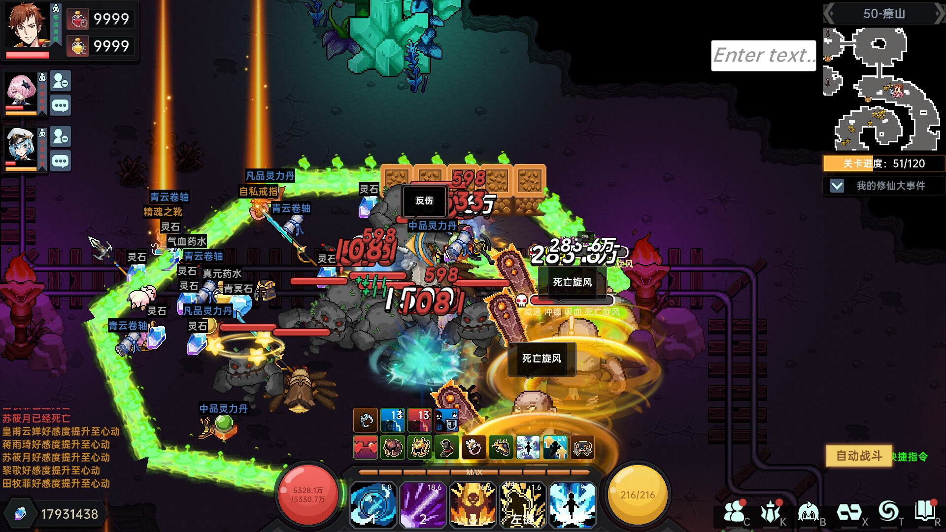 我在地球修仙有系统 screenshot