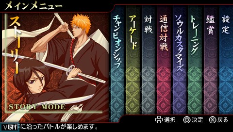 Bleach Heat The Soul 6 Release Date Videos And Reviews