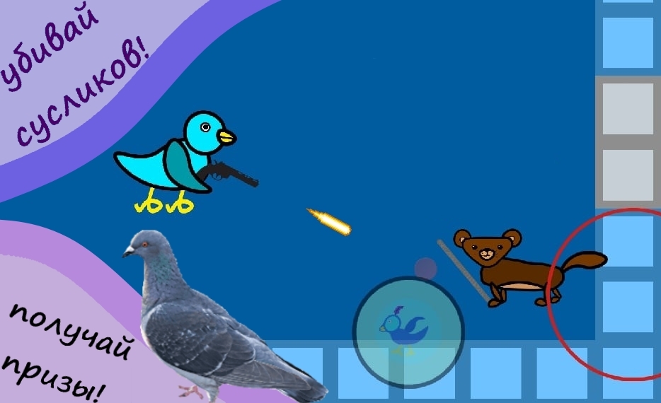 Bird Strike (HZ`K) screenshot