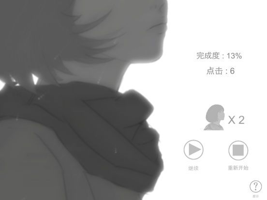 Secret In Story－No Ads Version