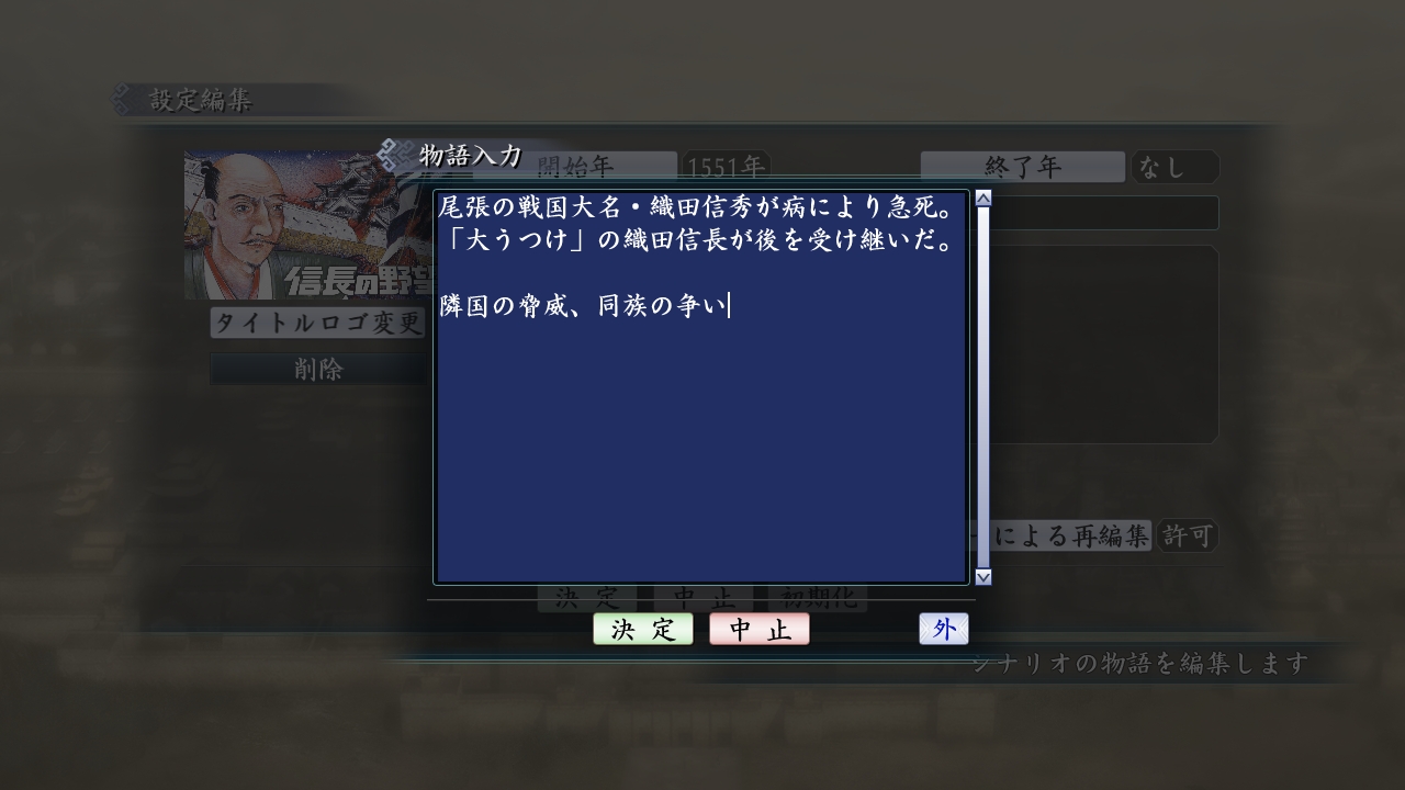 Romance of the Three Kingdoms Maker / 三国志ツクール