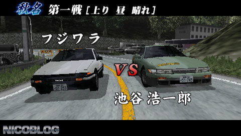 頭文字D STREET STAGE PSP the Best Initial D: Street Stage (PSP the Best) - Sony PSP [Pre-Owned