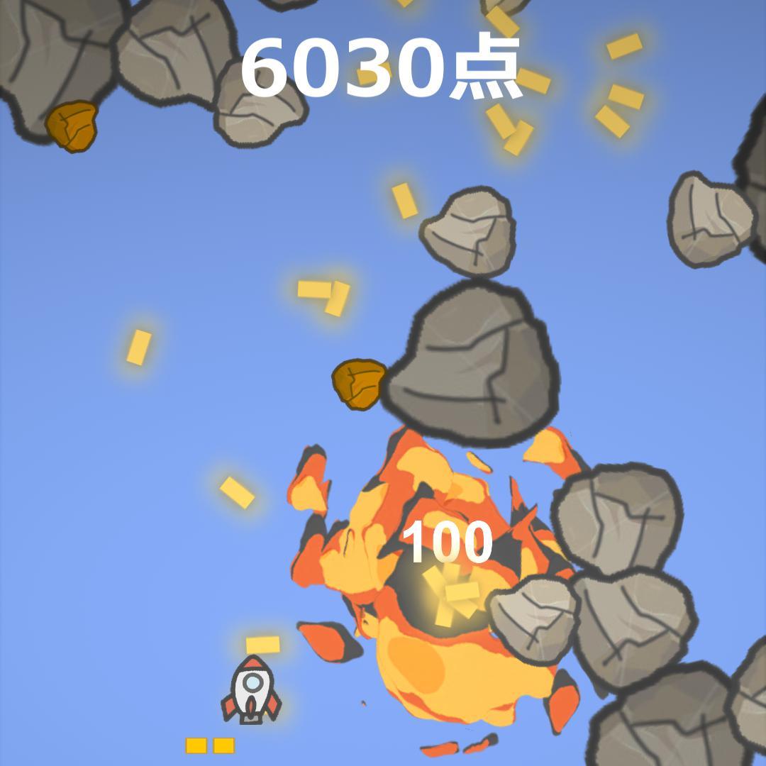 ASTEROID BREAKER（アステロイドブレイカー）