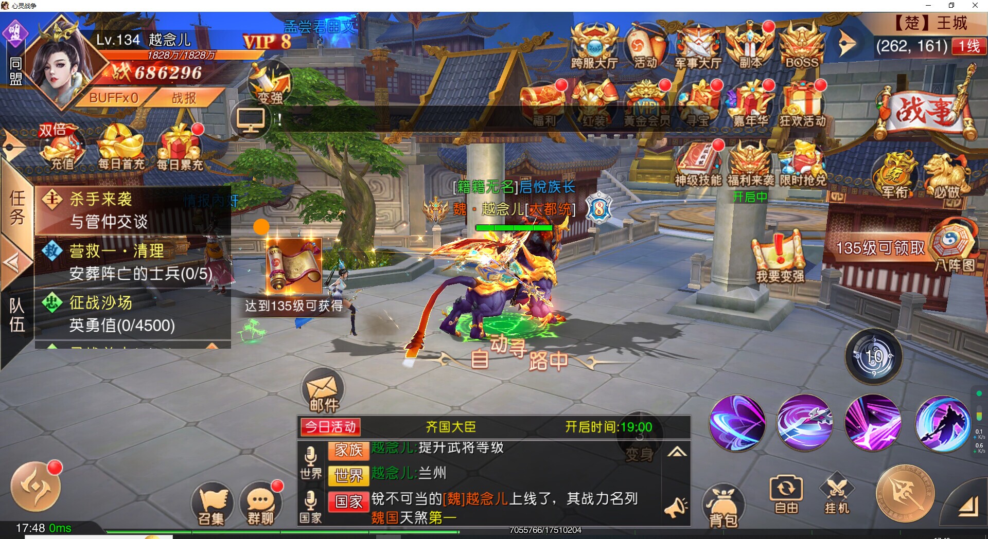 心灵战争-风云再起