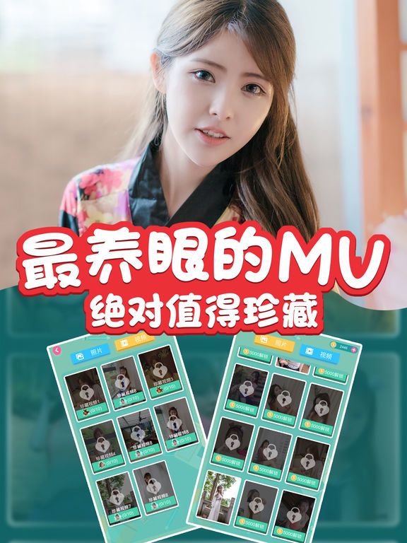 恋爱少女 - 全新真人视频恋爱手游