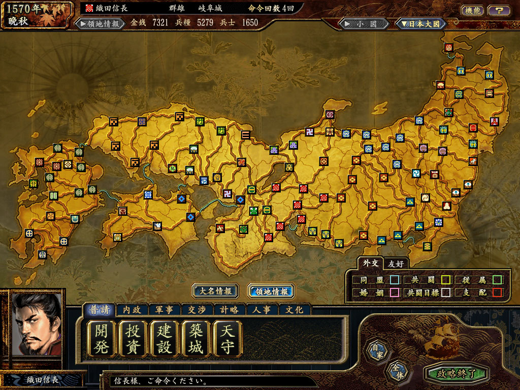 Nobunaga S Ambition Tenkasousei With Power Up Kit 信長の野望 天下創世 With パワーアップキット Release Date Videos And Reviews