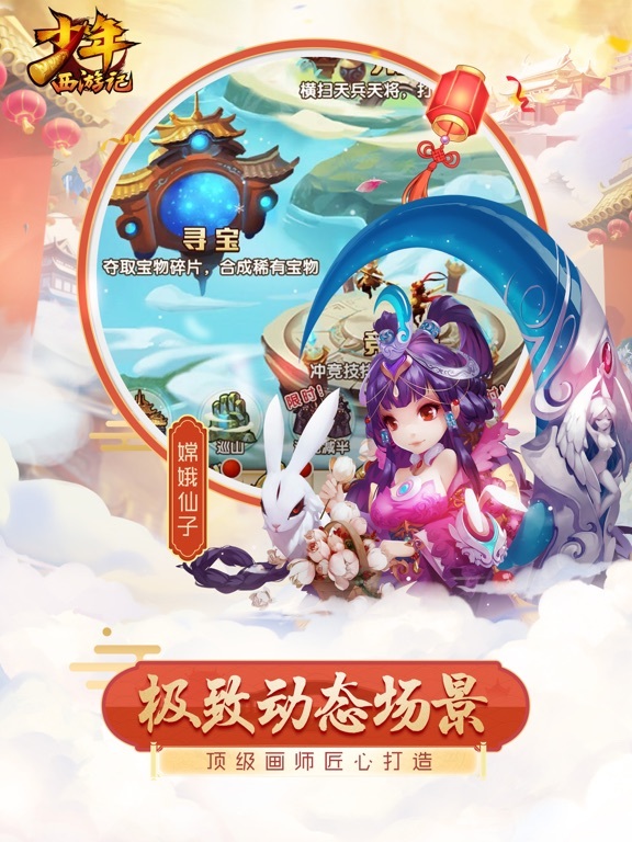 少年西游记－西游卡牌王者之作