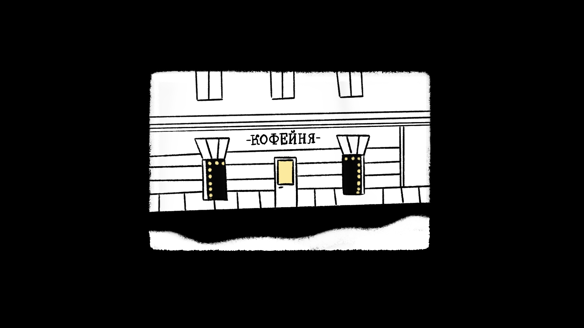 Голос уральского интроверта: Бессонница(главы 1-2)