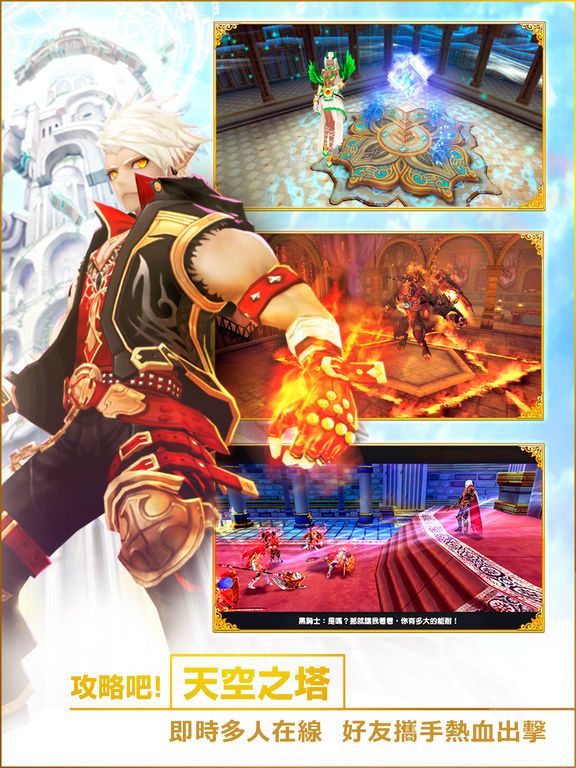 幻想神域 - 啟源女神