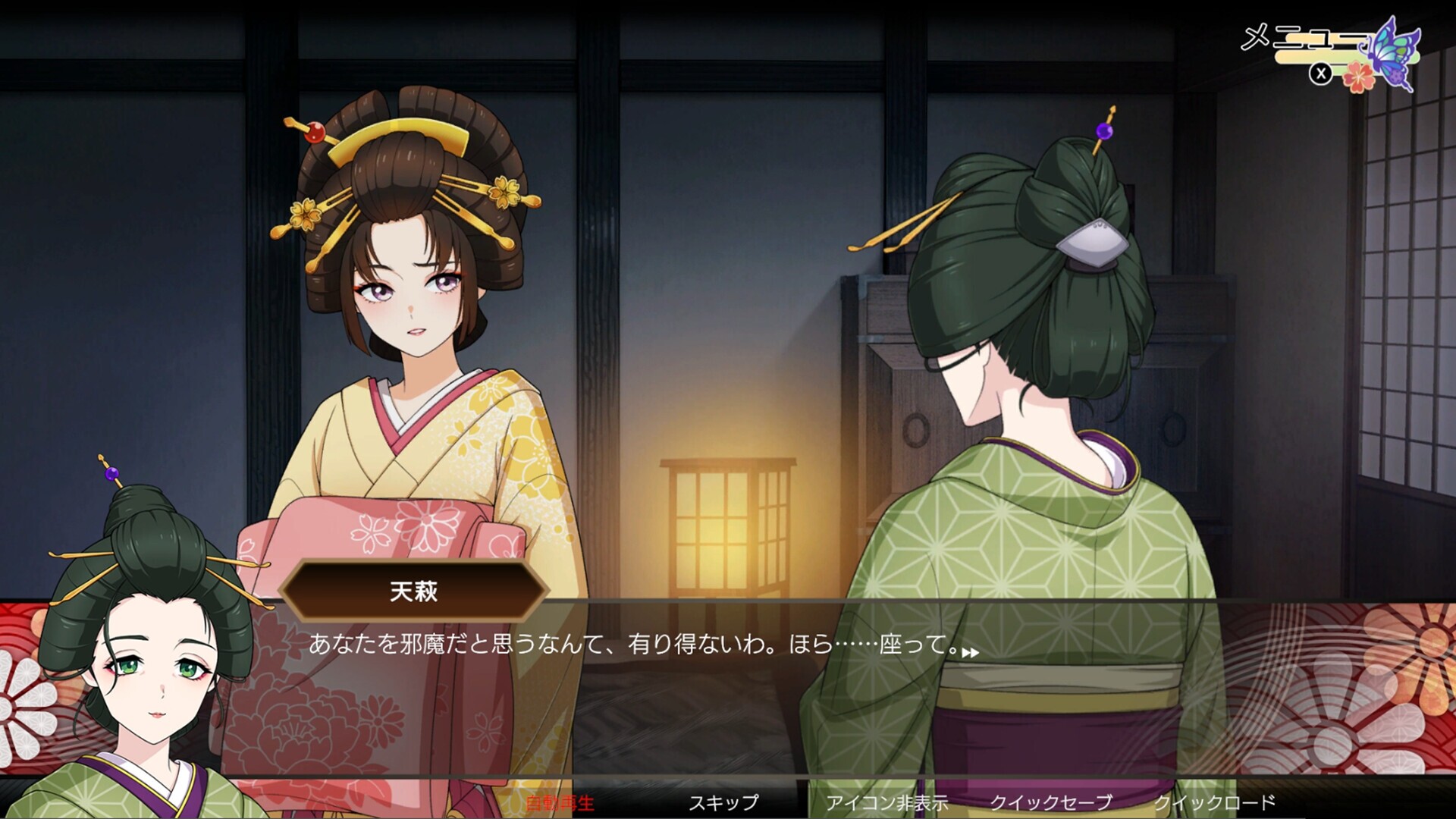 Screenshot 7