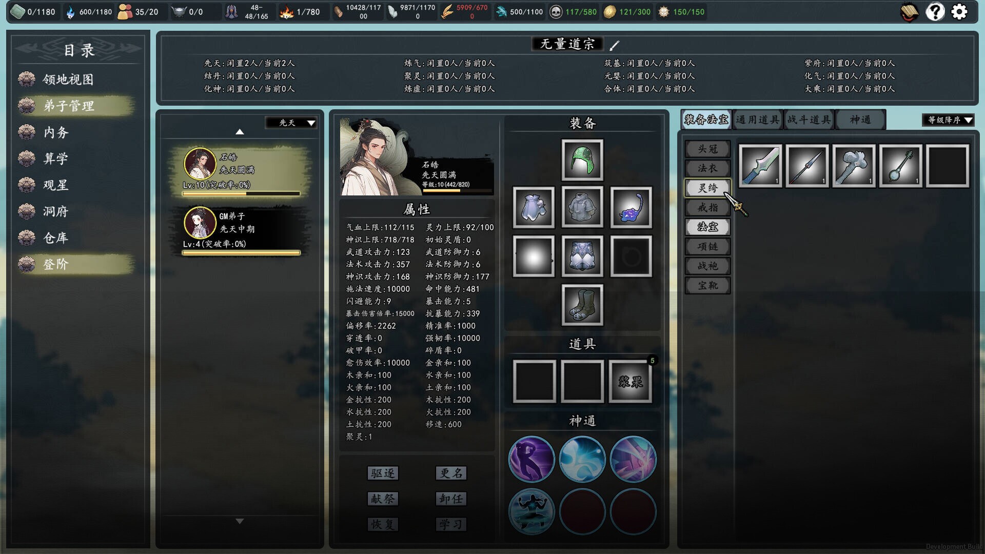 Screenshot 7