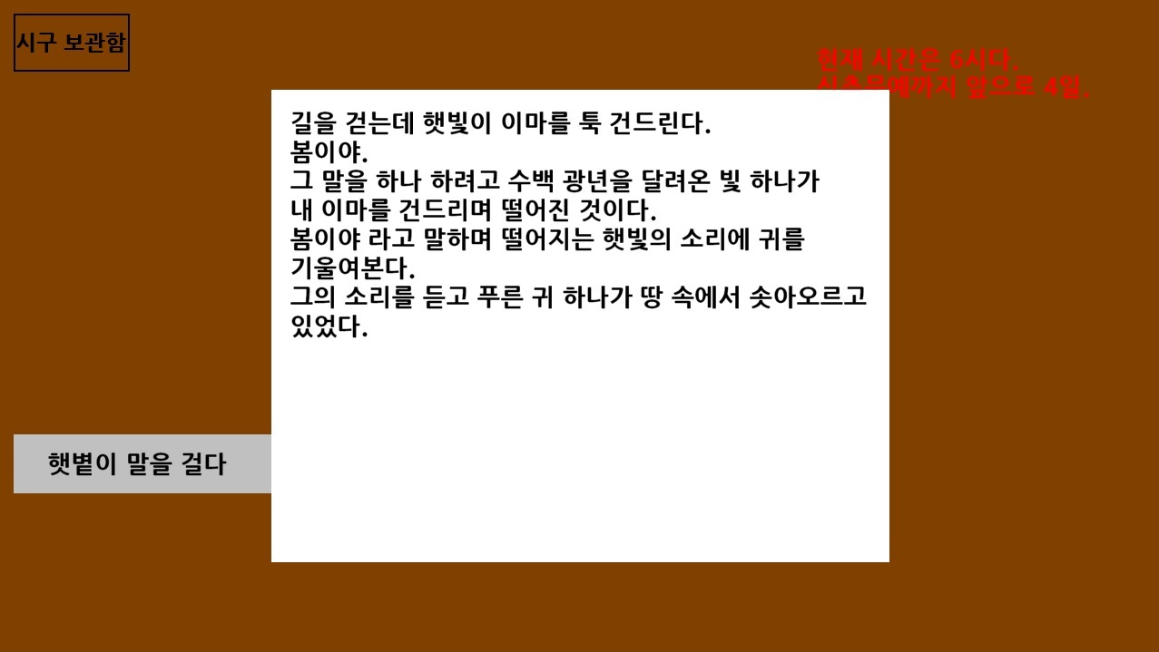 시인 이야기 (A poet's story)