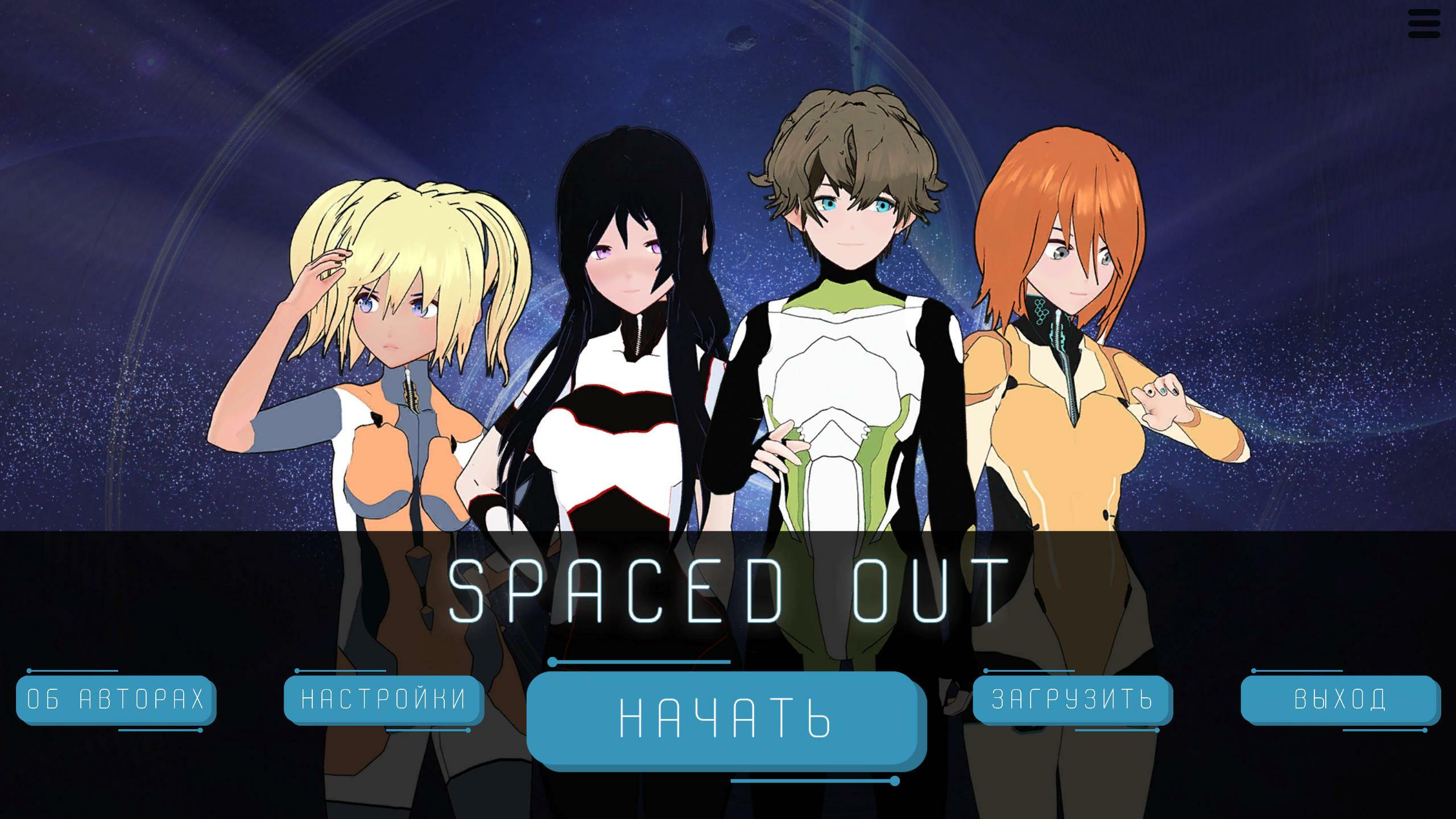 Новелла космос. Out of Space игра. Spaced out прохождение. Blade Quest новелла. Игры новеллы про космос.