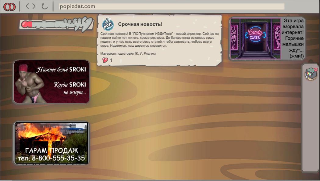 ПОПулярный ИЗДАТель