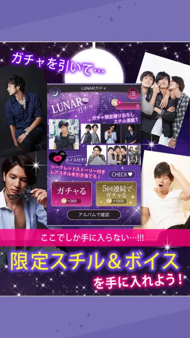 MAJI恋〜LUNAR Lovers〜