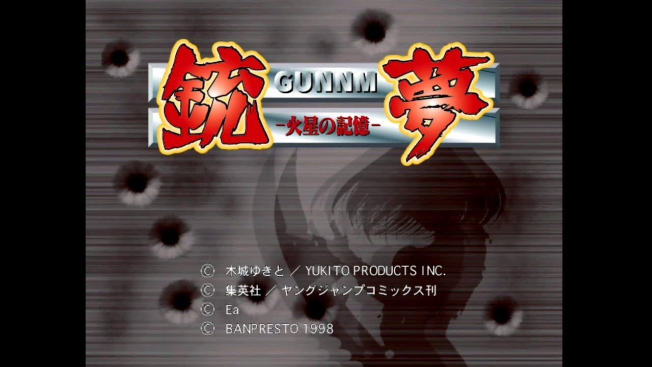 GUNNM Martian Memory