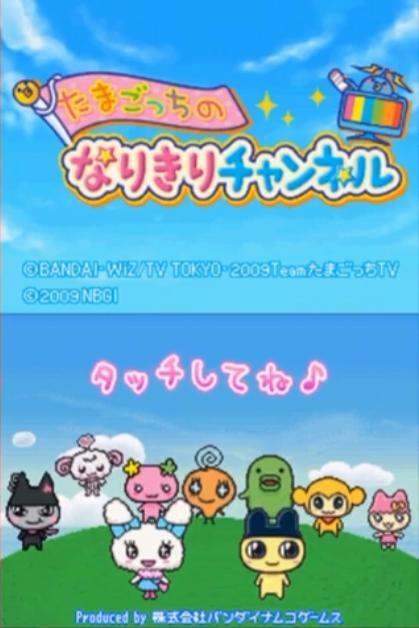 Tamagotchi no Narikiri Channel
