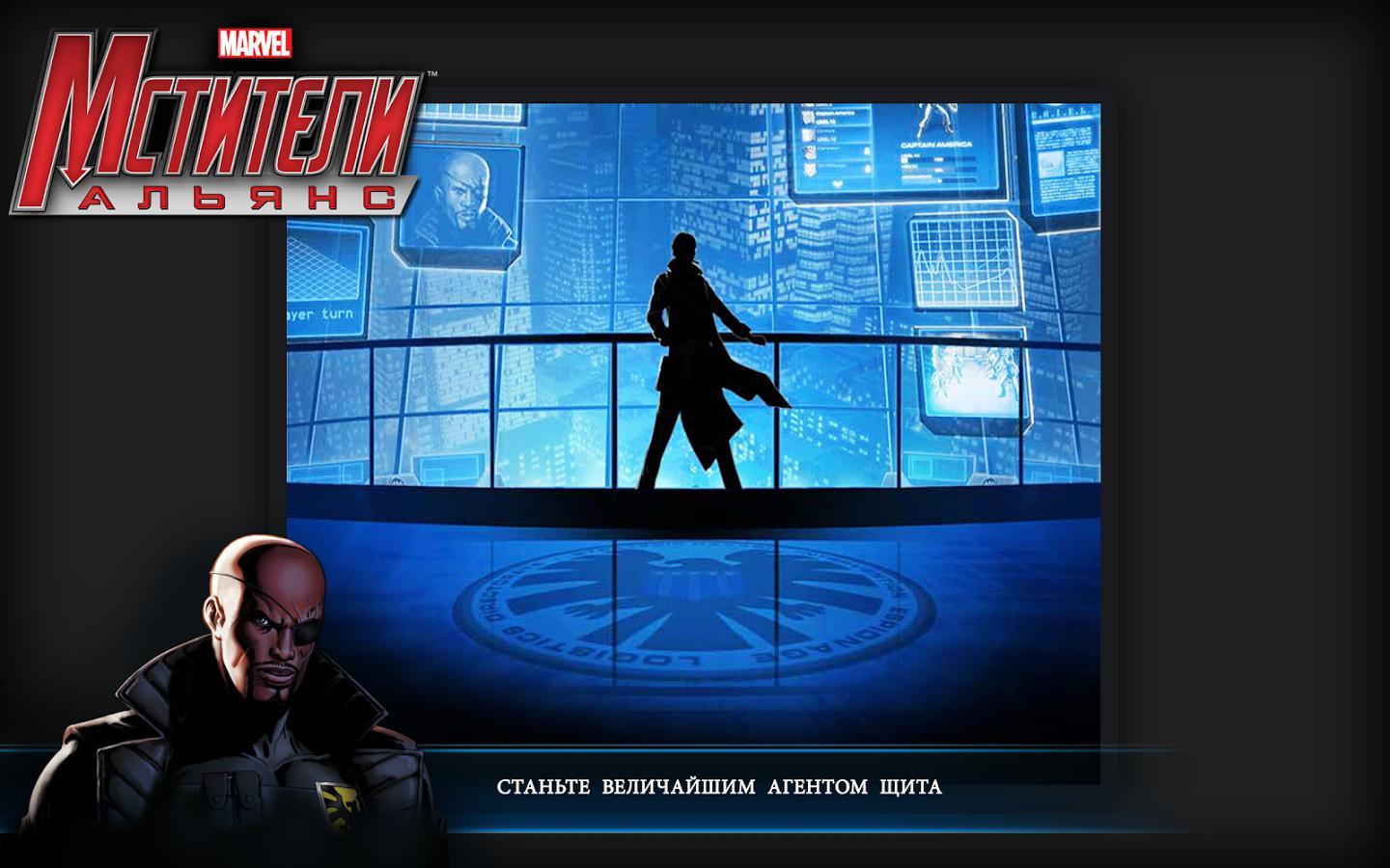 Marvel: Avengers Alliance
