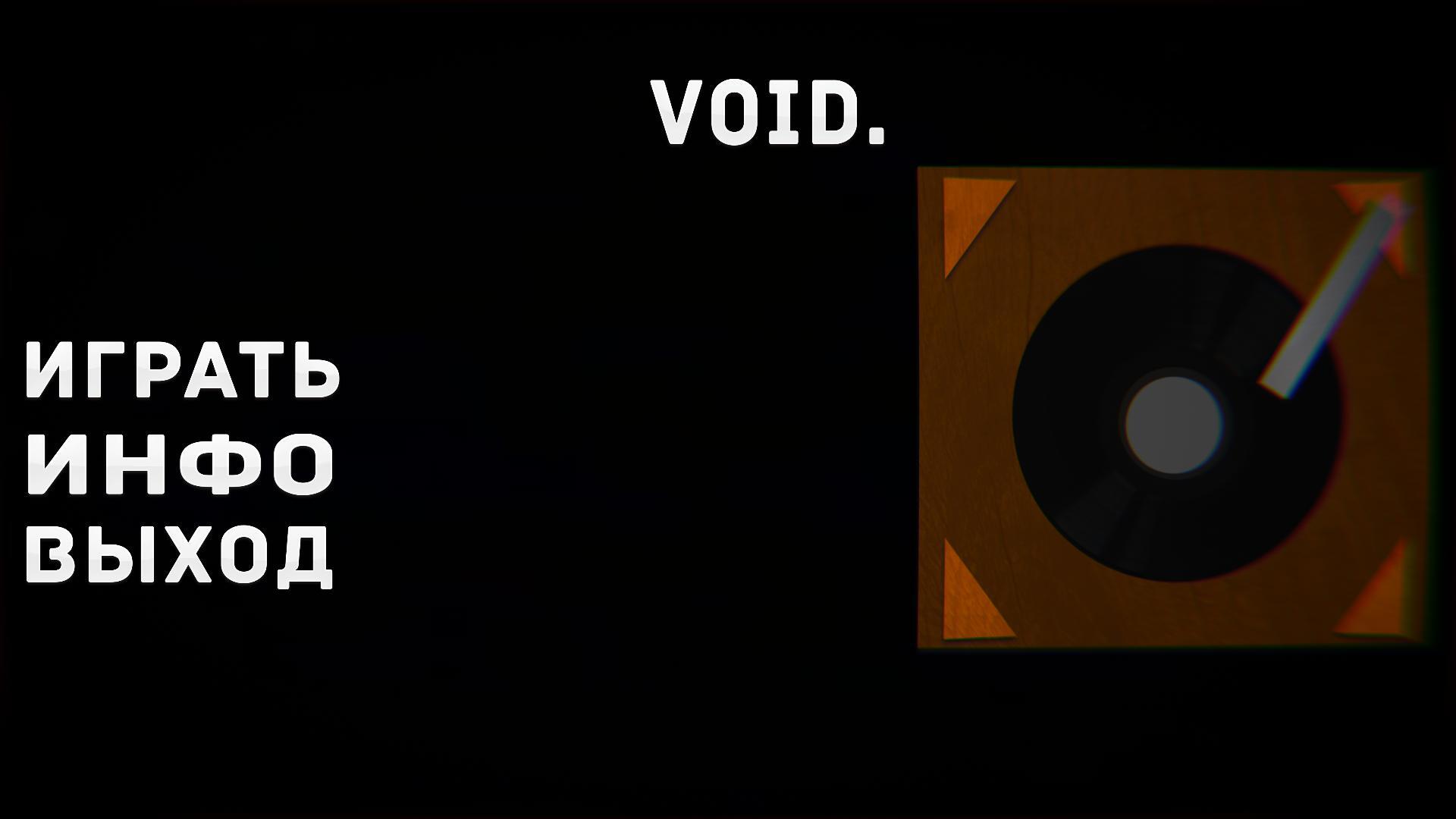 Void.