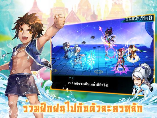 เซียนกระบี่พิชิตมาร