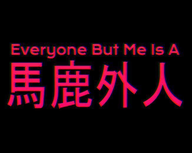 Everyone But Me Is A Baka Gaijin