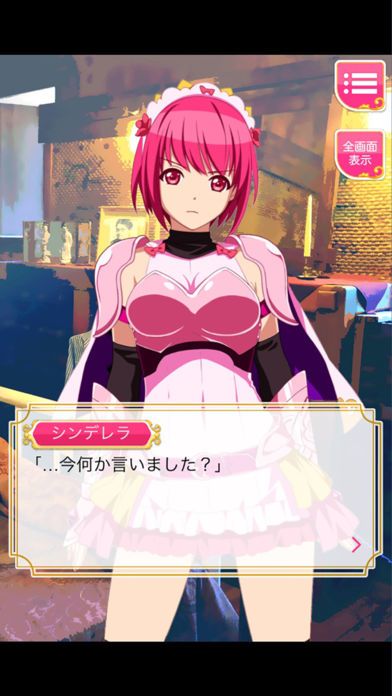 シンデレラブレイド〜恋の武闘会〜 【男性向け恋愛ゲーム 】