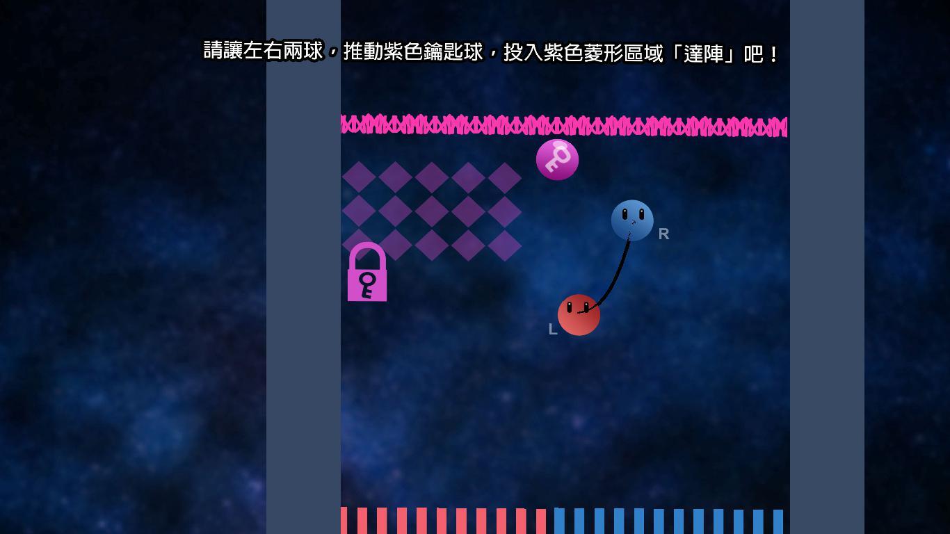 彈力雙星 - Bond Bounce Binary