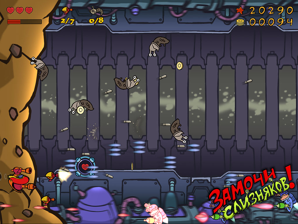 Замочи слизняков!