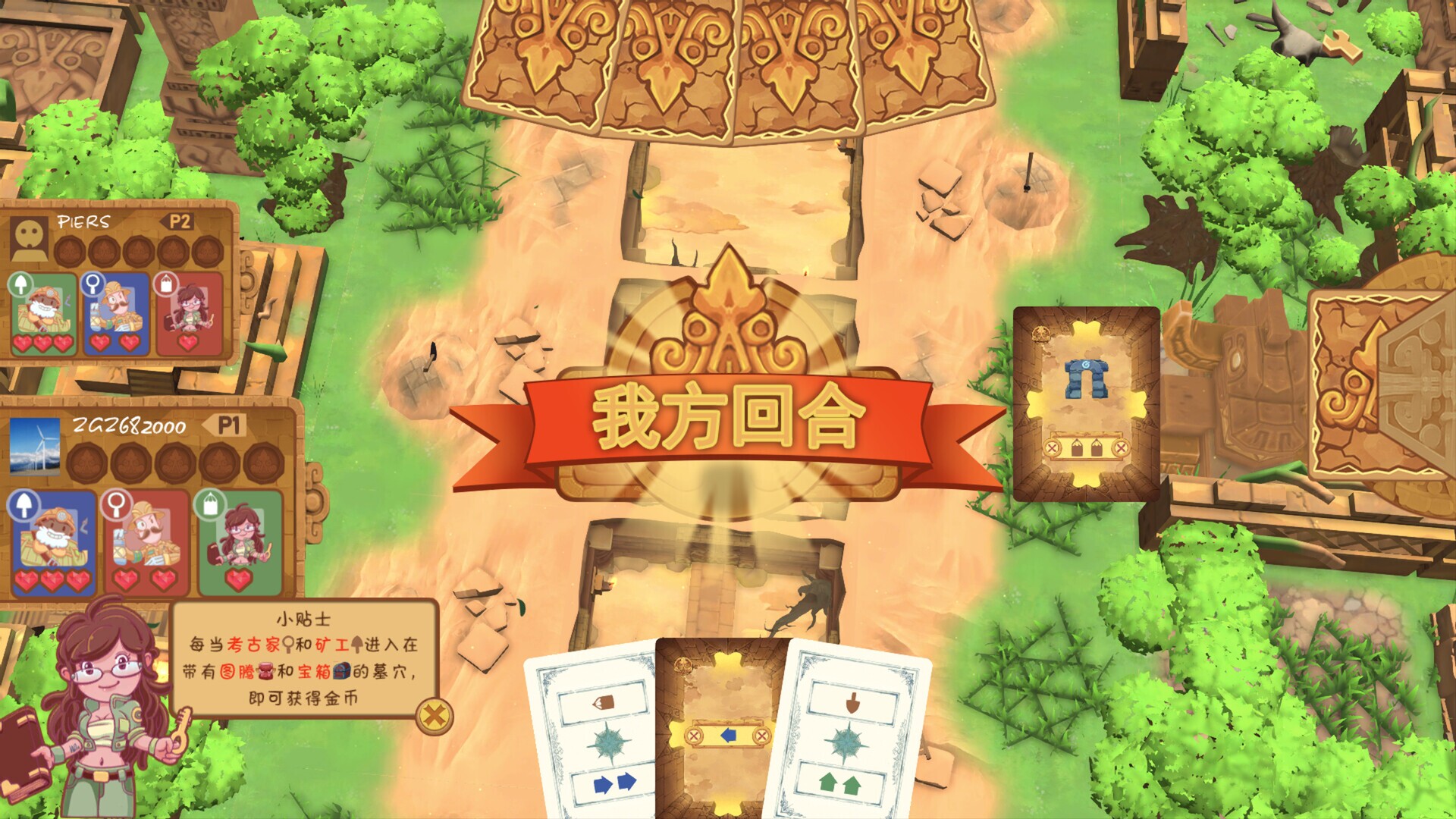 考古行动 screenshot