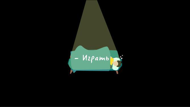 One night (Одна ночь)