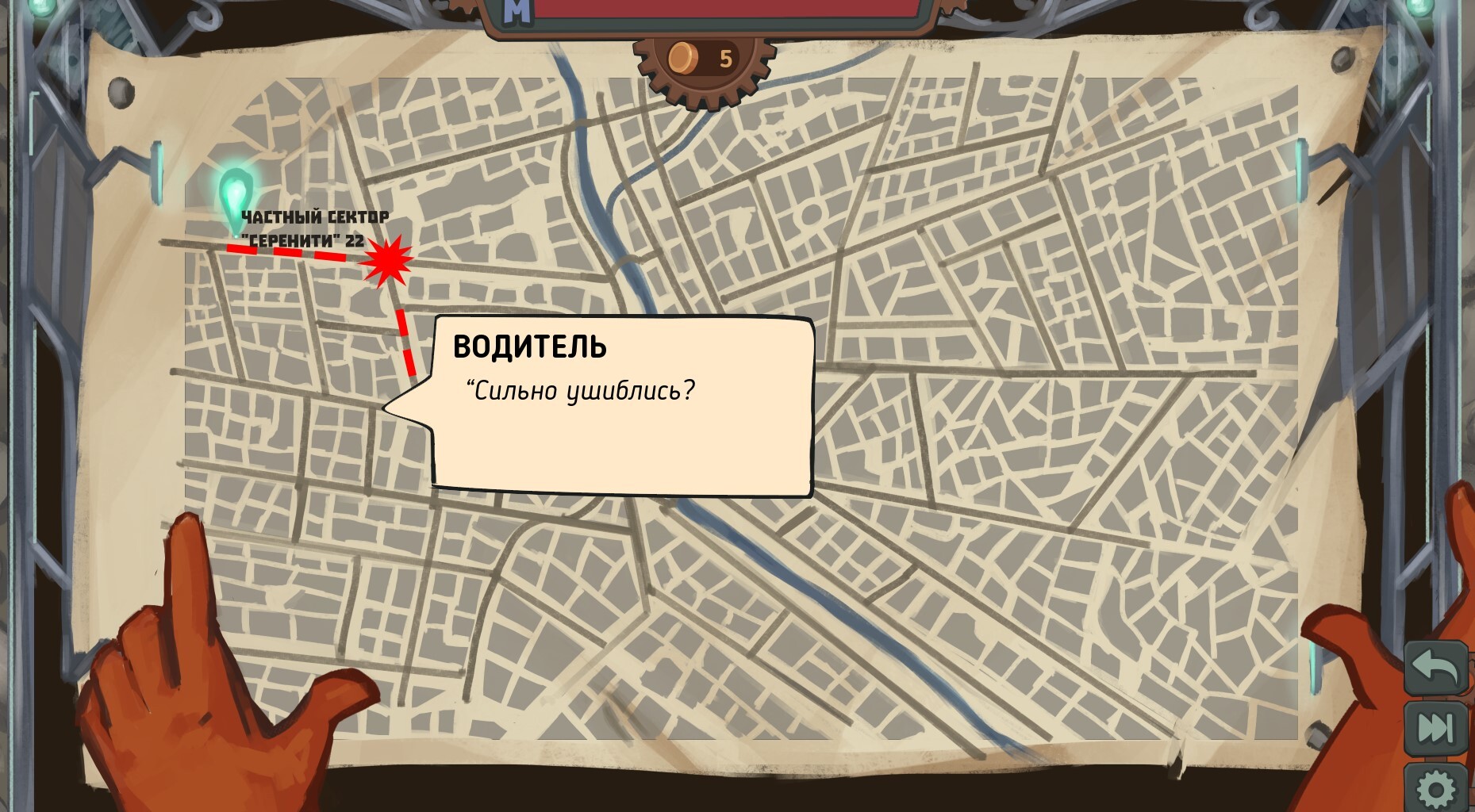 Курьерская История