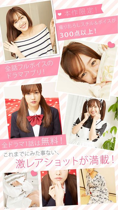 妄想彼女〜前田希美〜【恋愛アプリ】