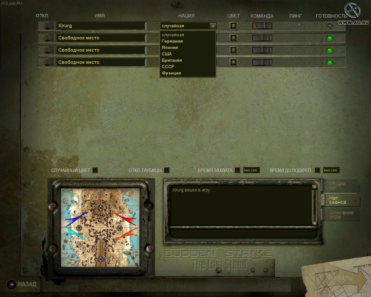 Sudden Strike: The Last Stand