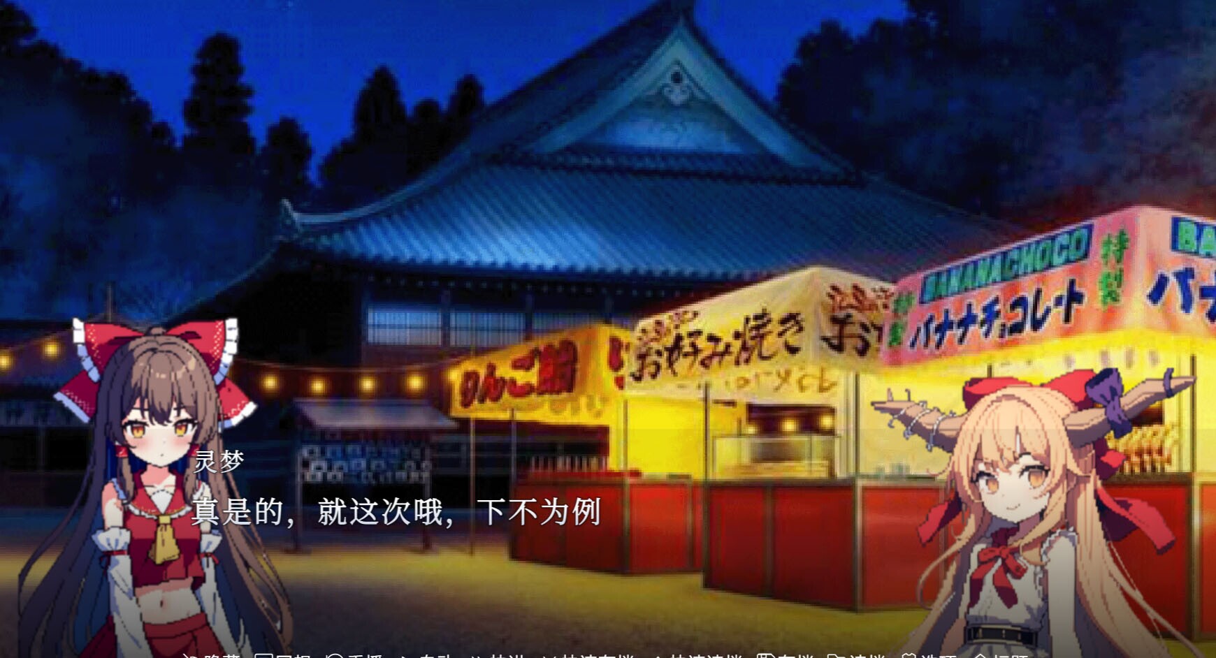 东方梦想终点~Touhou Fantasy destination screenshot