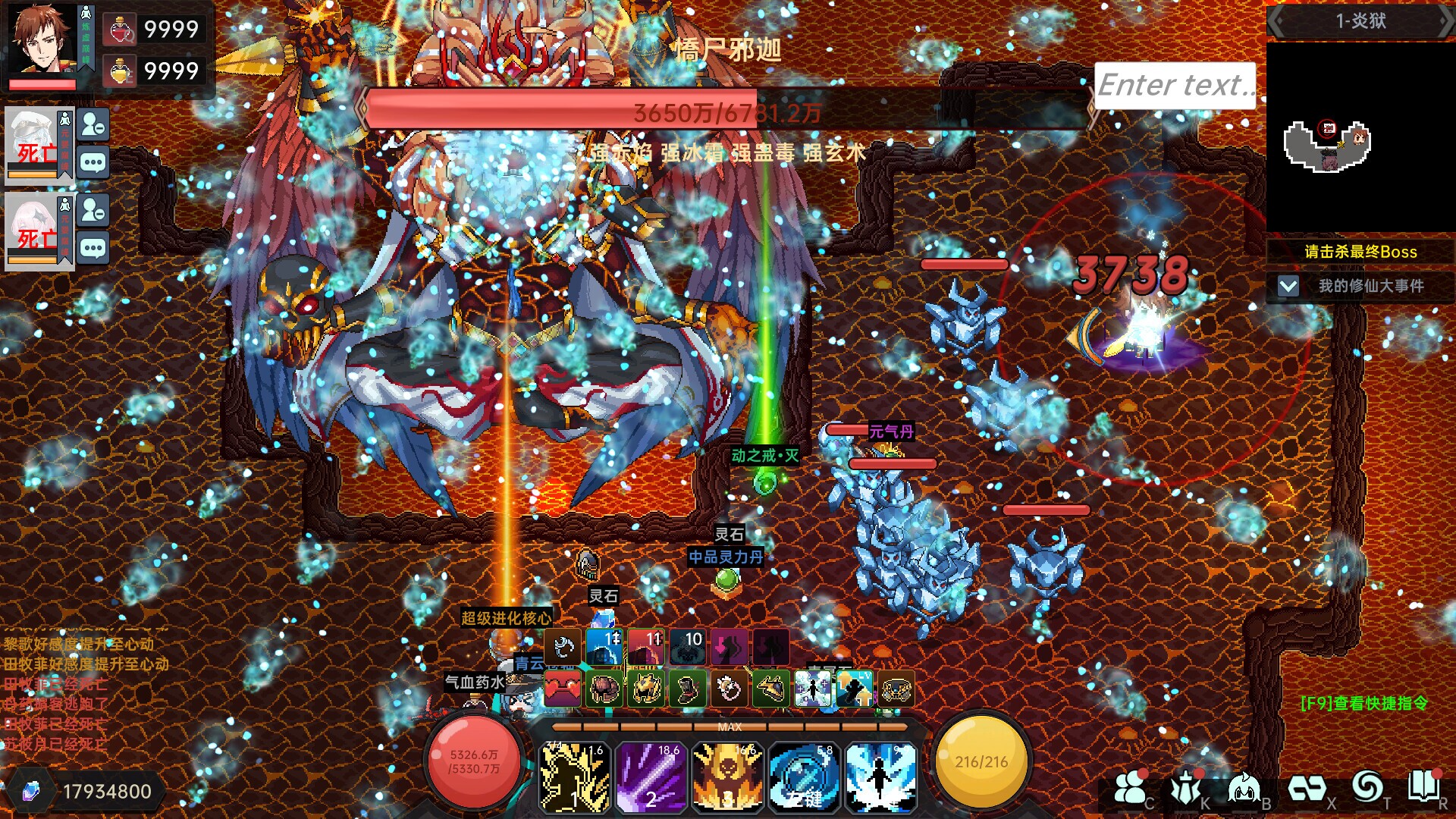 我在地球修仙有系统 screenshot