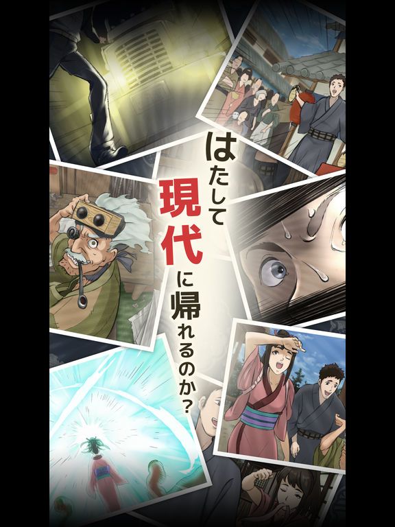 Betでござる！-タイムスリップ系超爽快ギャンブルゲーム