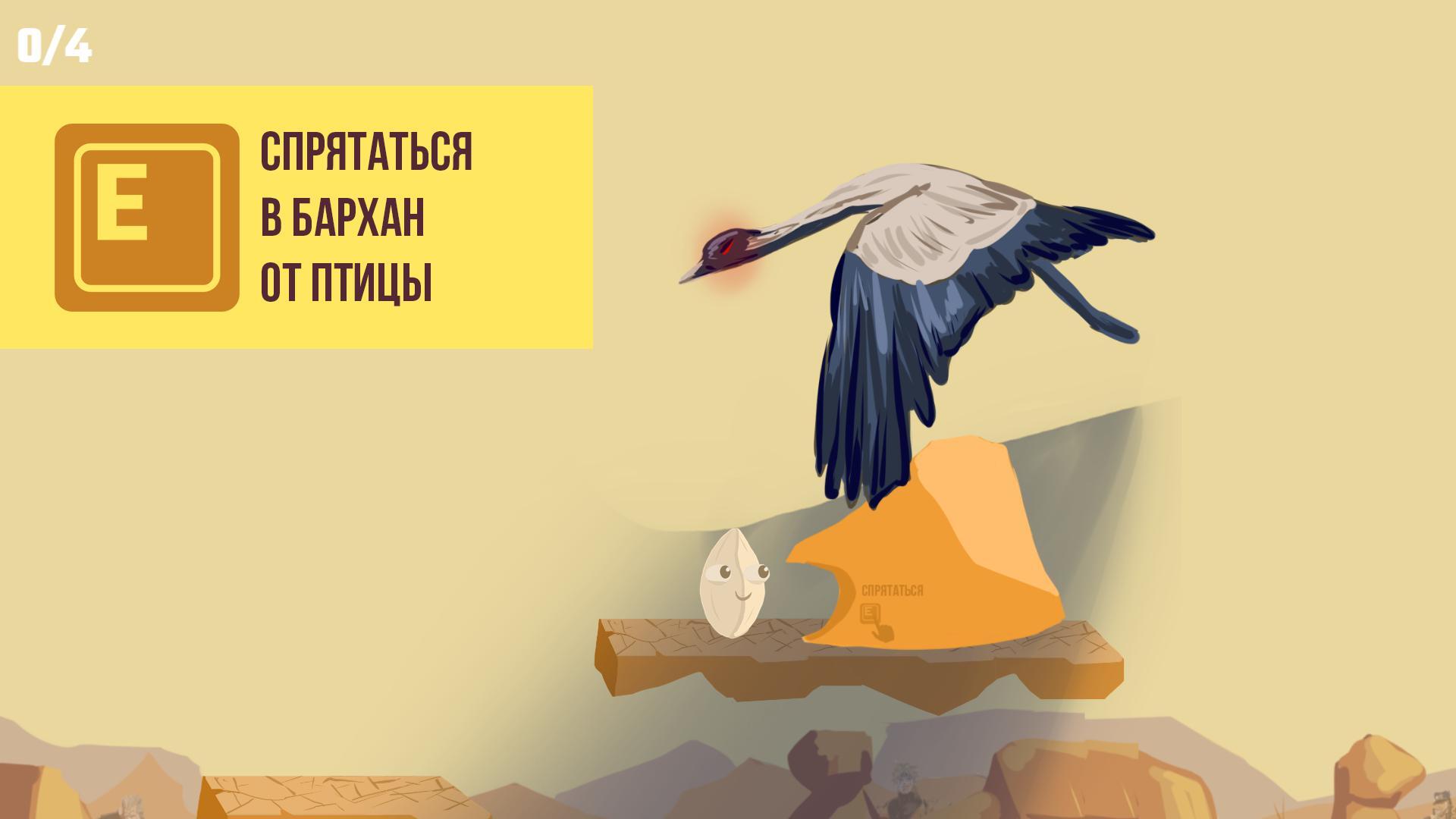 Wooden Adventure: Seed In The Desert