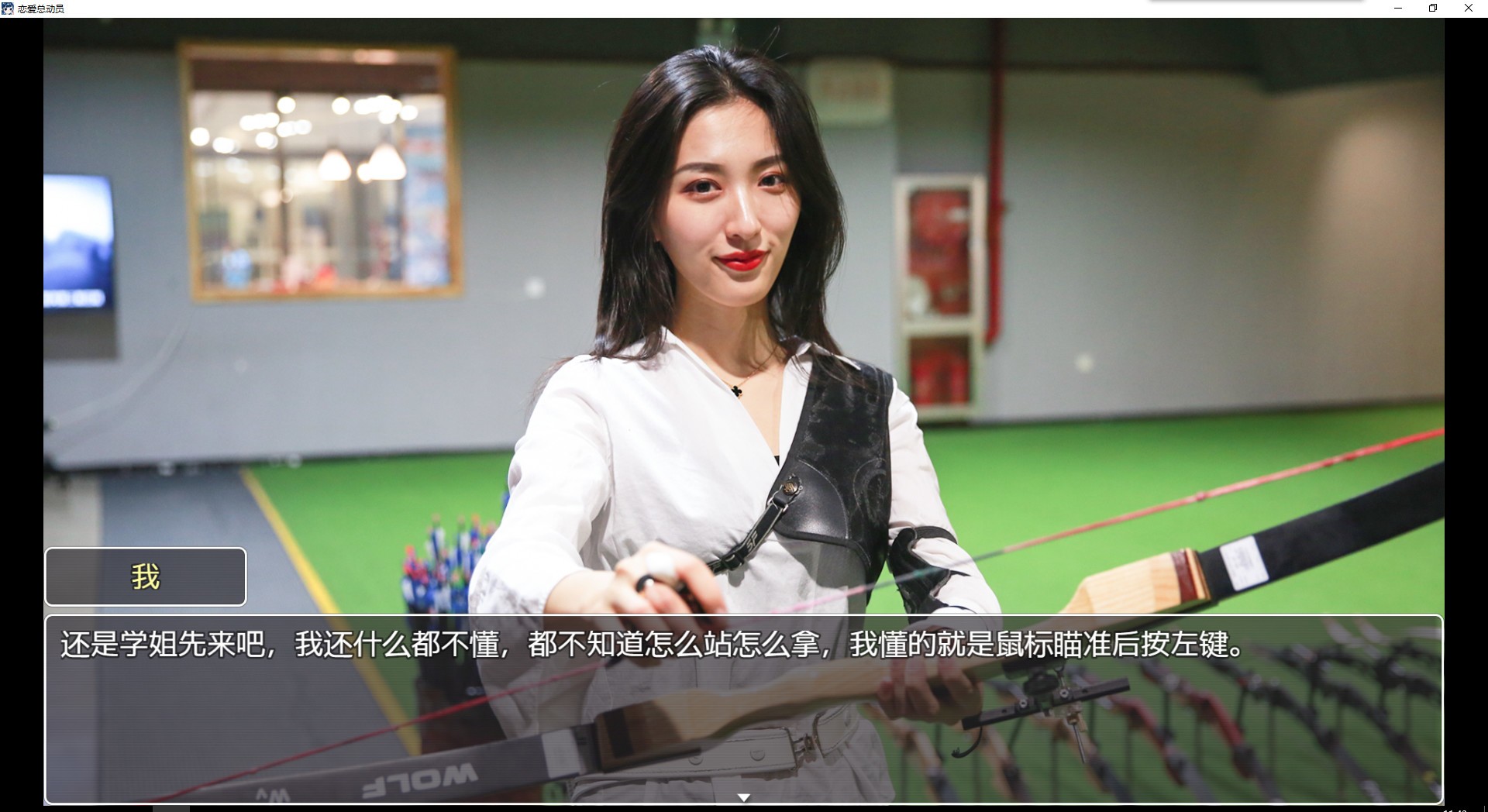 恋爱总动员/Love Date