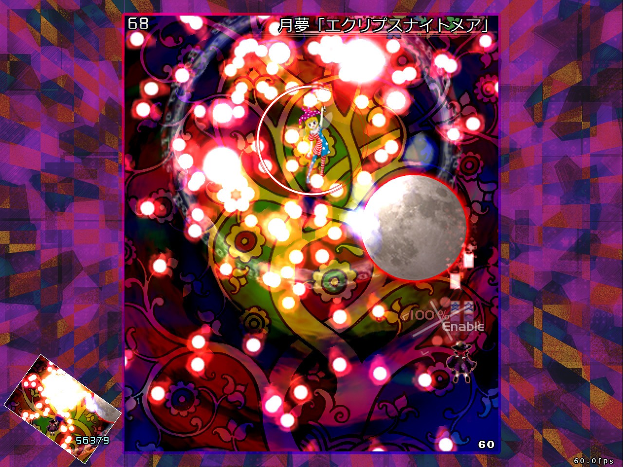 秘封ナイトメアダイアリー ～ Violet Detector.