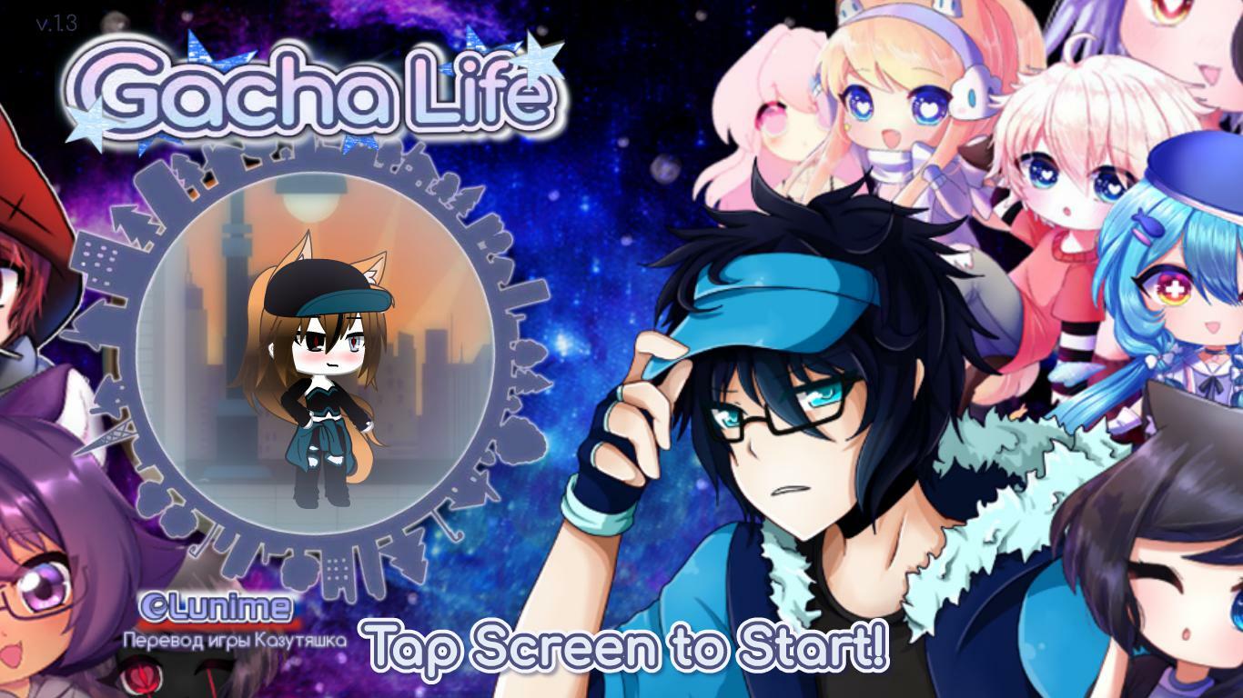 Life на русском языке. Gacha Life Rus - русский язык игры.