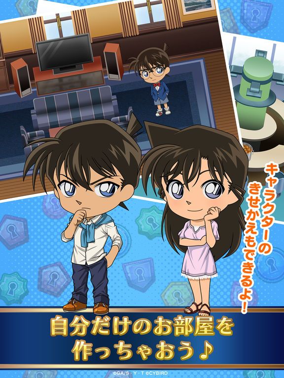 名探偵コナンパズル 盤上の連鎖（クロスチェイン）