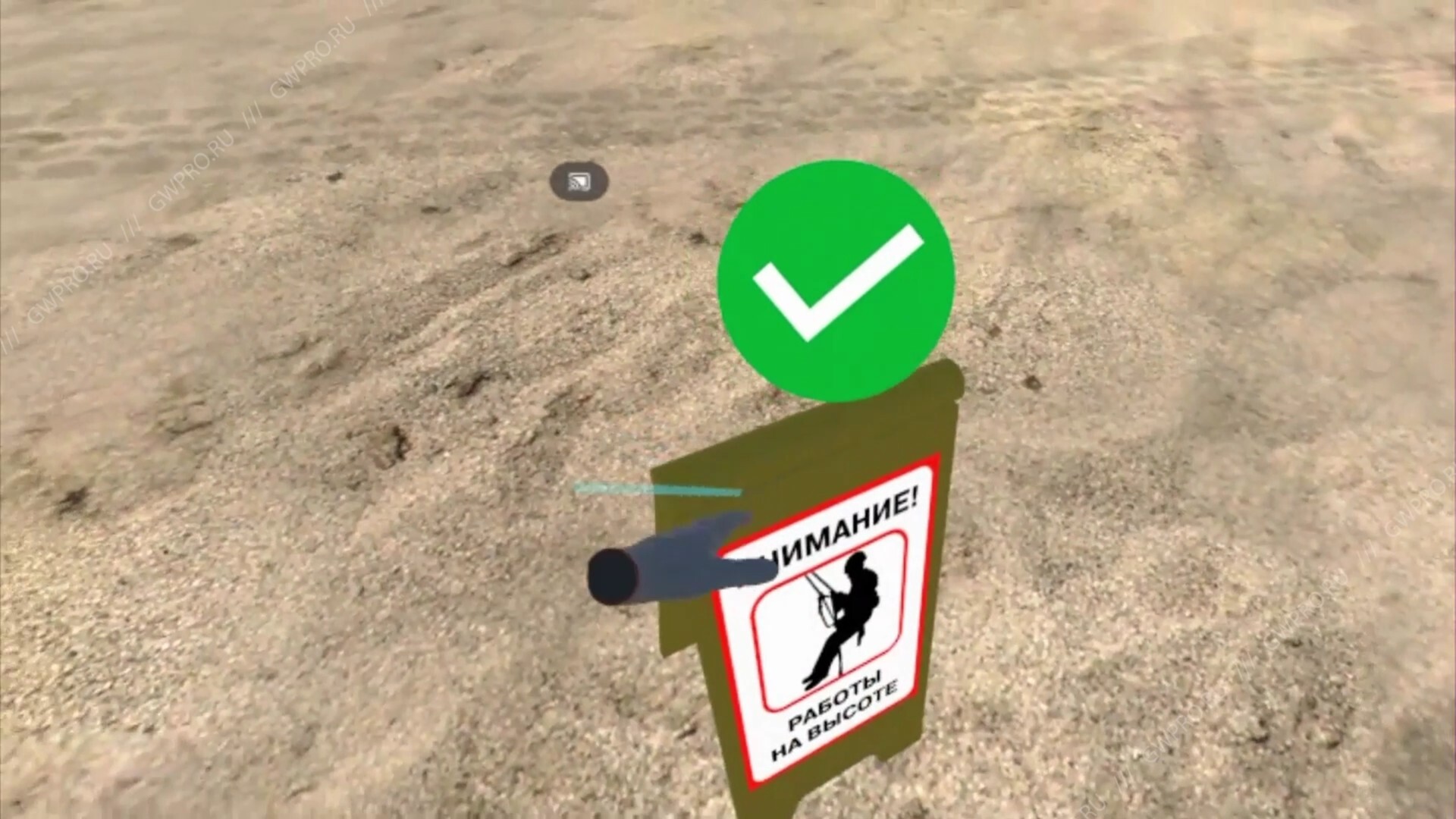 Work At Height VR Training