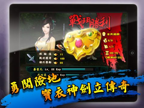 仙劍奇俠傳5 - 劍傲丹楓