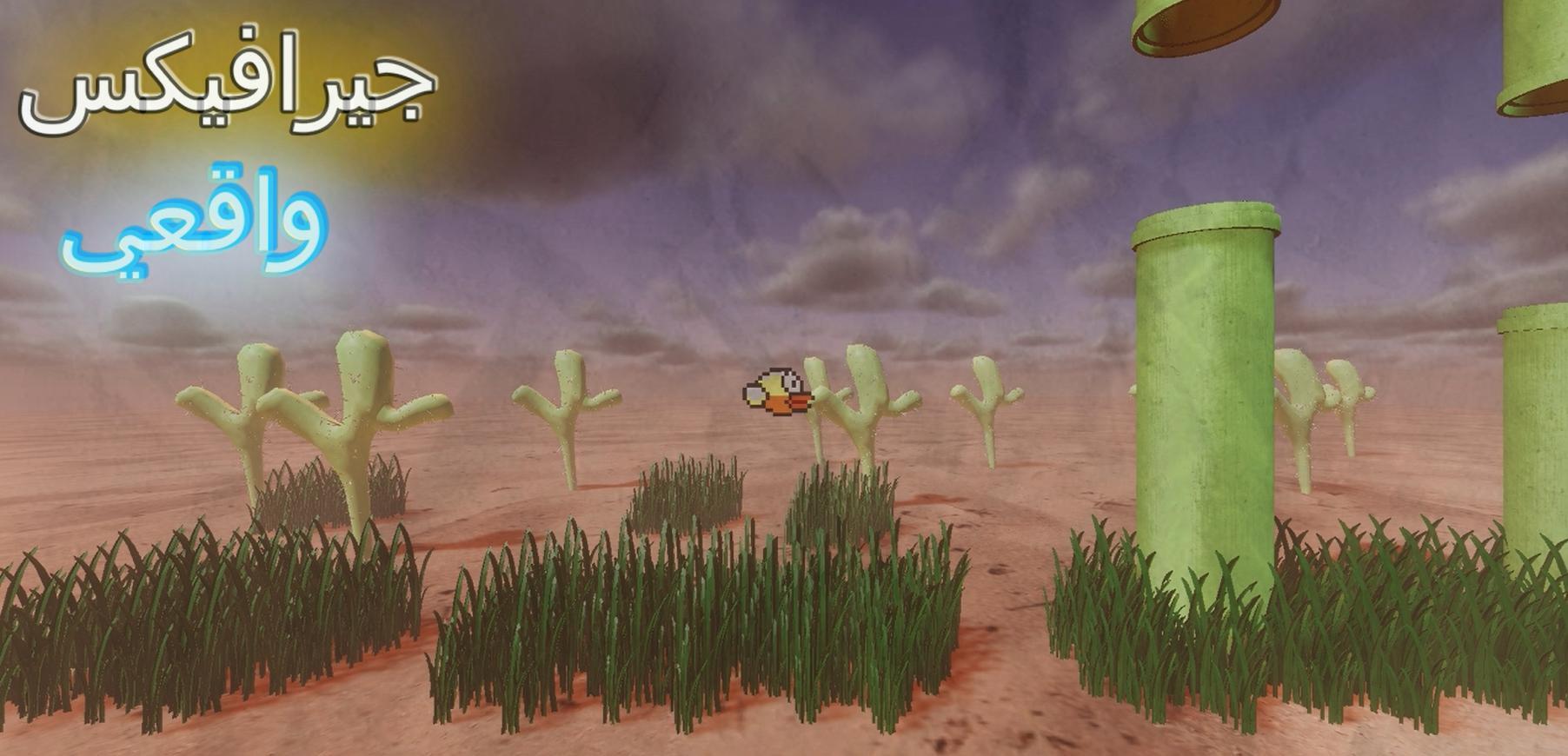 Flappy bird 3d With High Graphics